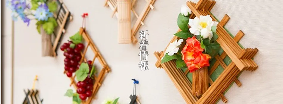 新着情報